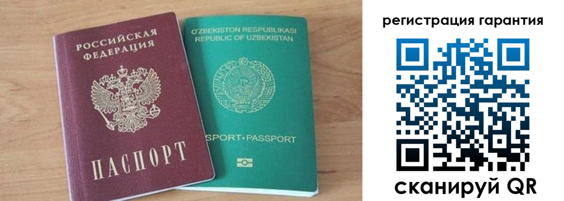 прописка паспорт в Ялте