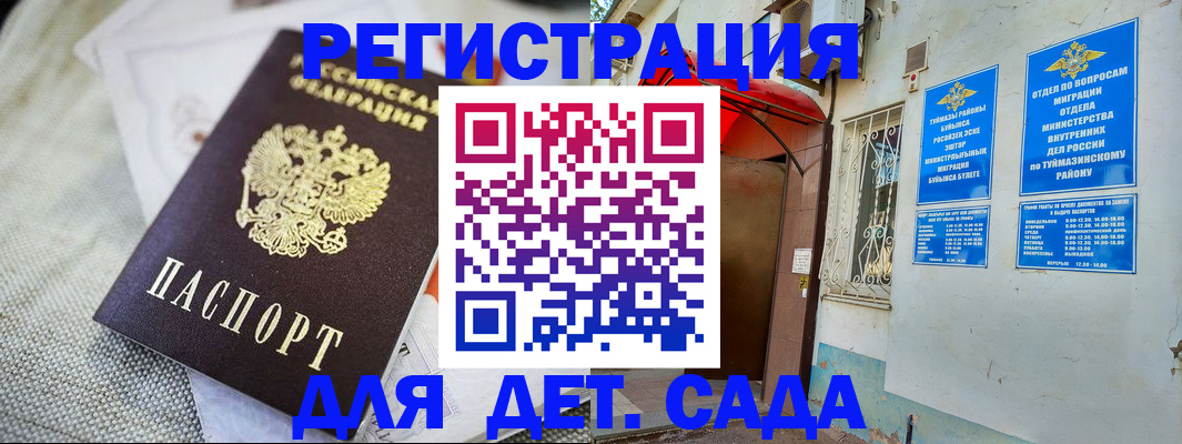 прописка для кредита в Ялте