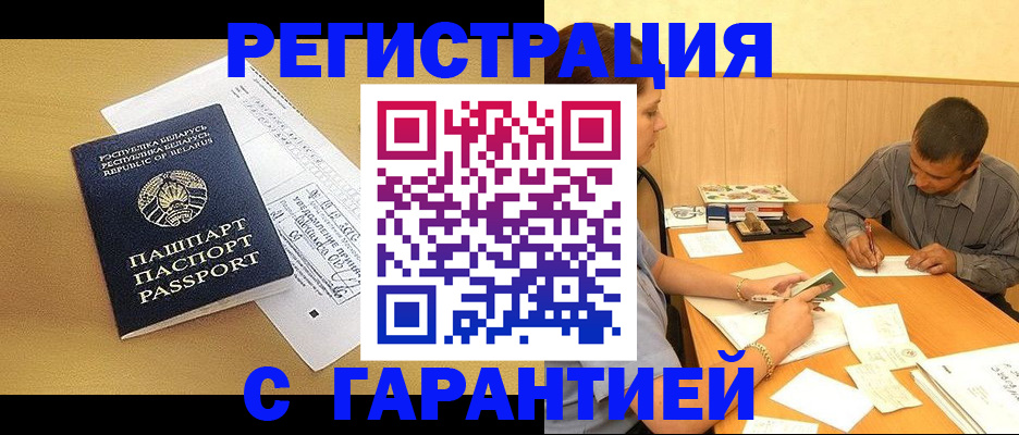 прописка иностранных граждан в Ялте