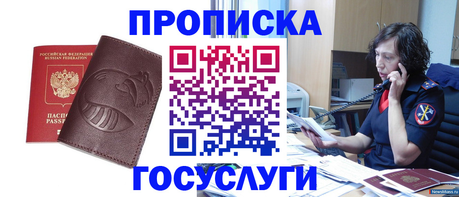 временная регистрация госуслуги в Ялте