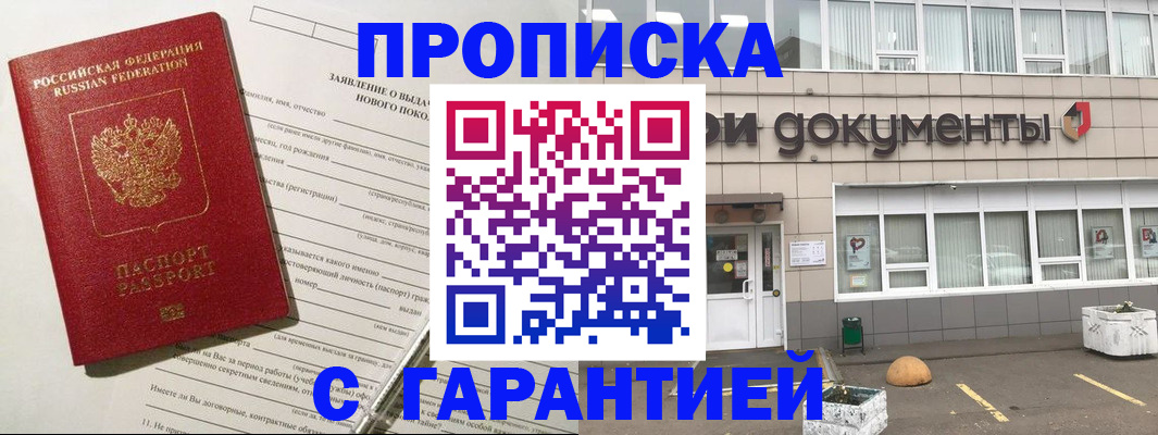 временная регистрация госуслуги в Ялте