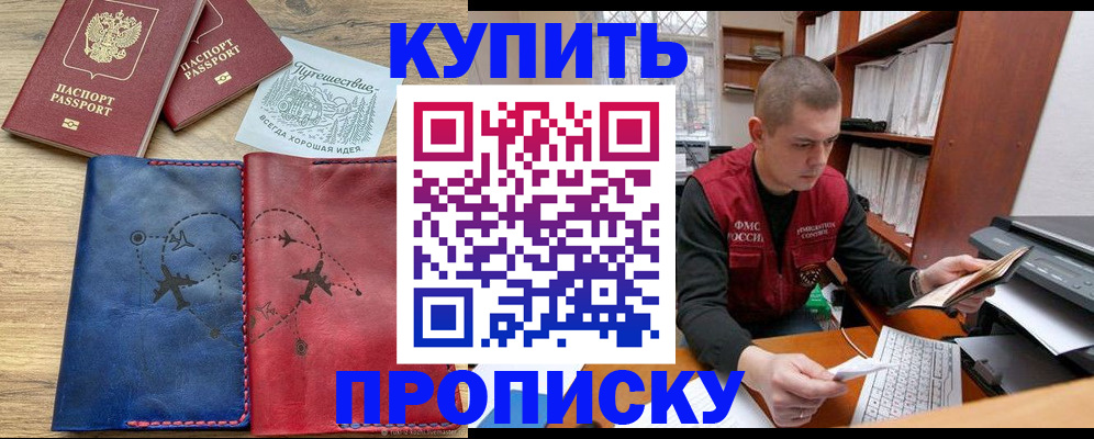 временная регистрация гарантия в Ялте