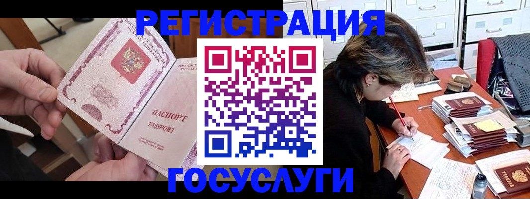 временная регистрация госуслуги в Ялте